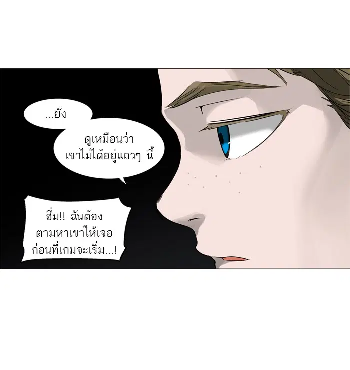 Tower of God ตอนที่ 246 หน้า 25