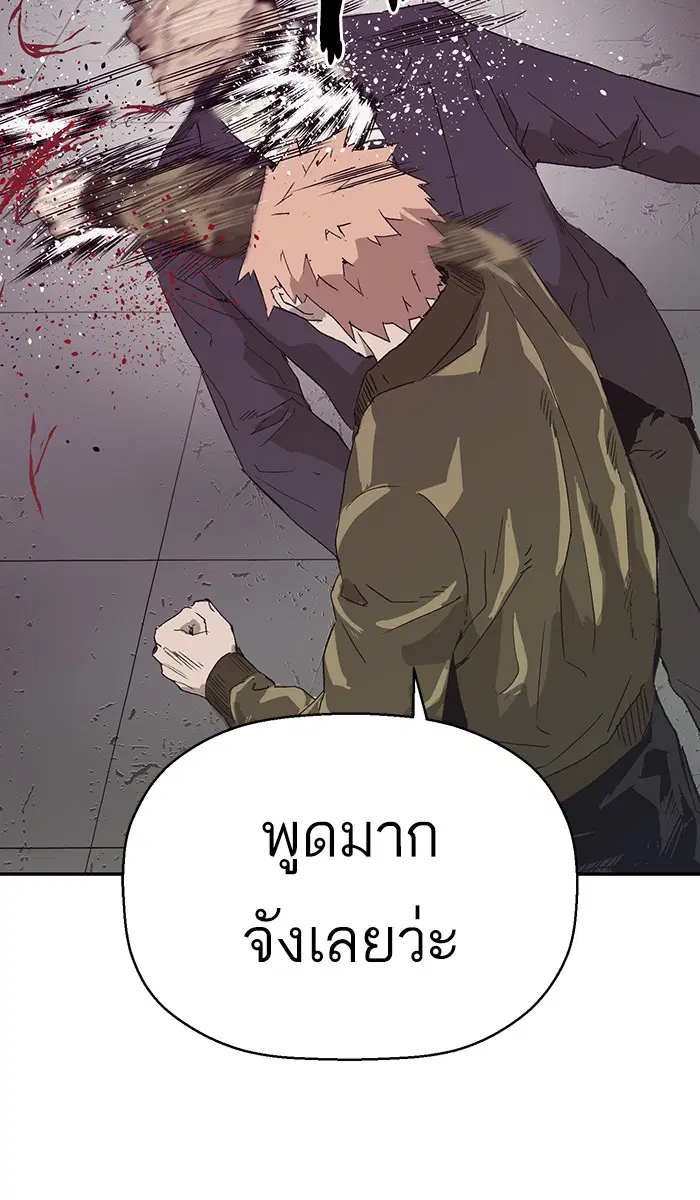 Weak Hero ตอนที่ 165 หน้า 37