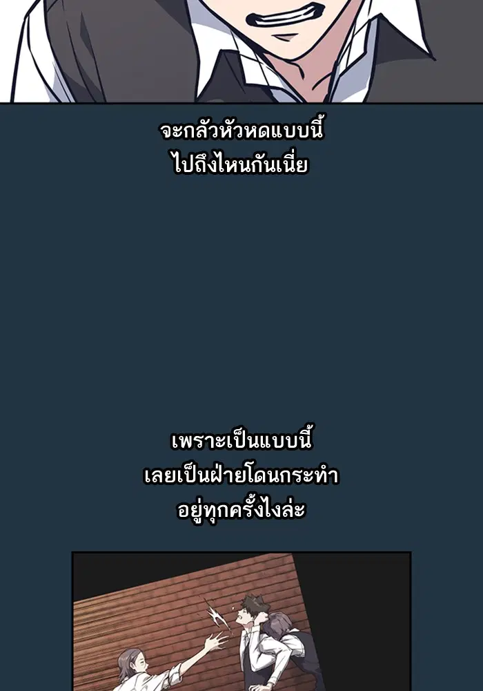Study Group ตอนที่ 46 หน้า 39