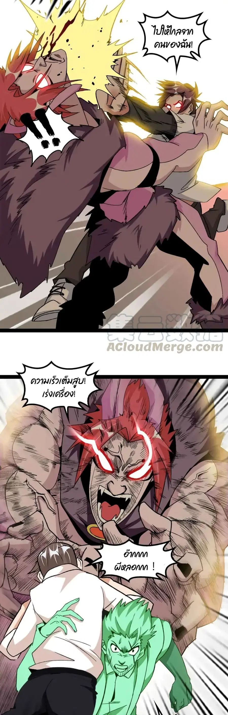 I Am An Invincible Genius ตอนที่ 132 หน้า 14