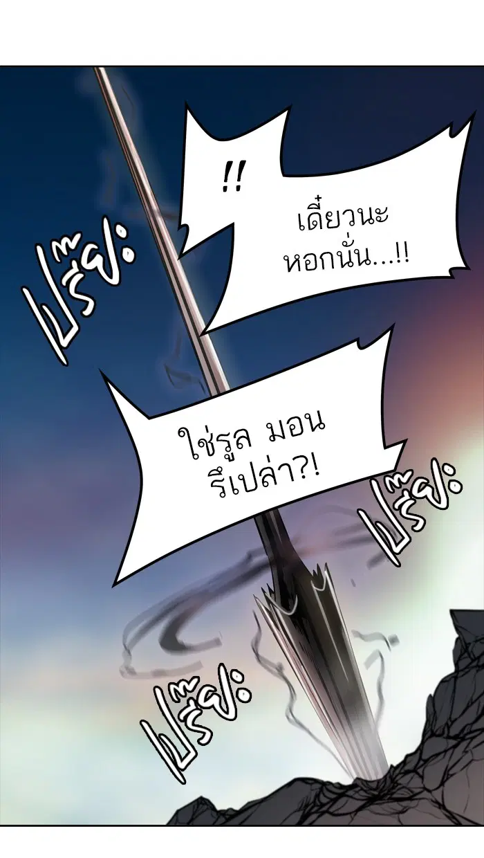 Tower of God ตอนที่ 438 หน้า 86