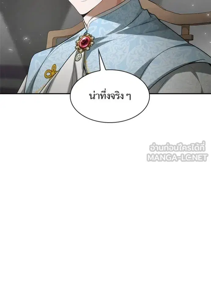I Am the Queen in This Life ตอนที่ 159 หน้า 108