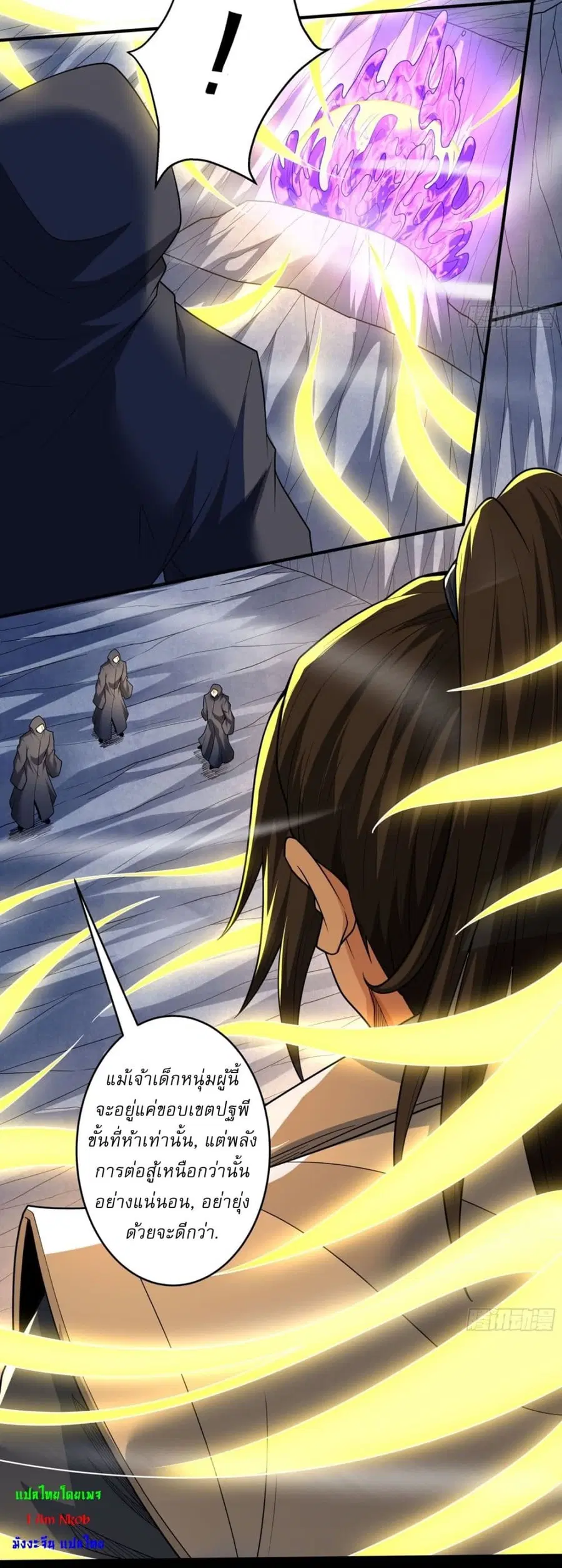God of Martial Arts ตอนที่ 756 หน้า 22