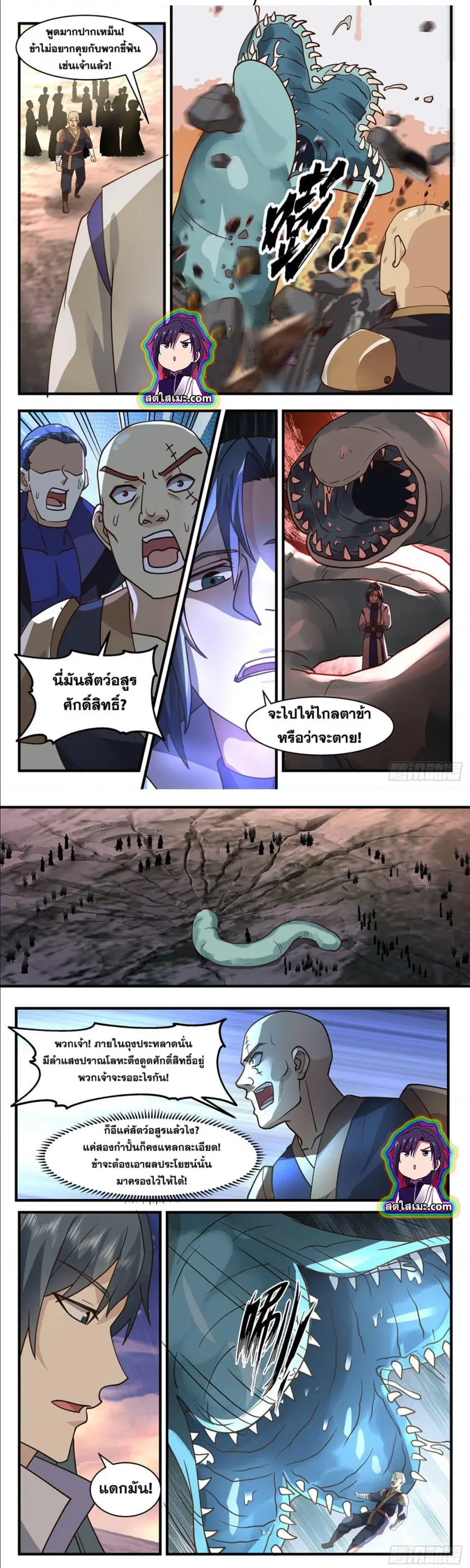 Martial Peak ตอนที่ 2649 หน้า 6