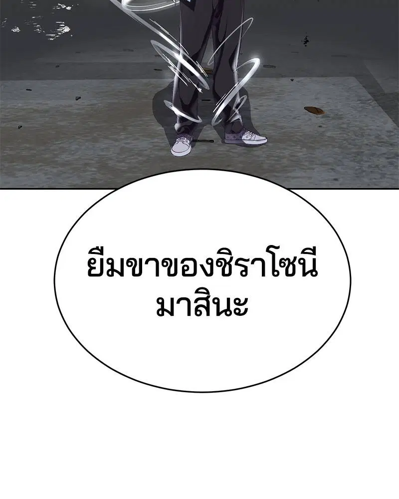 The Boy of Death ตอนที่ 104 หน้า 6