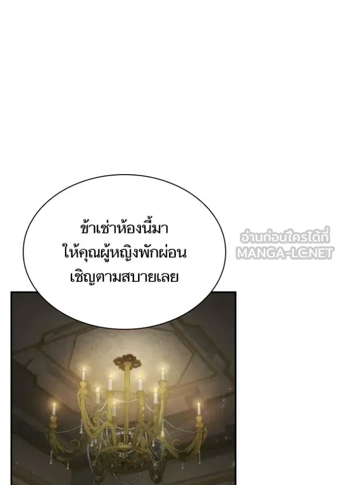 I Am the Queen in This Life ตอนที่ 173 หน้า 122