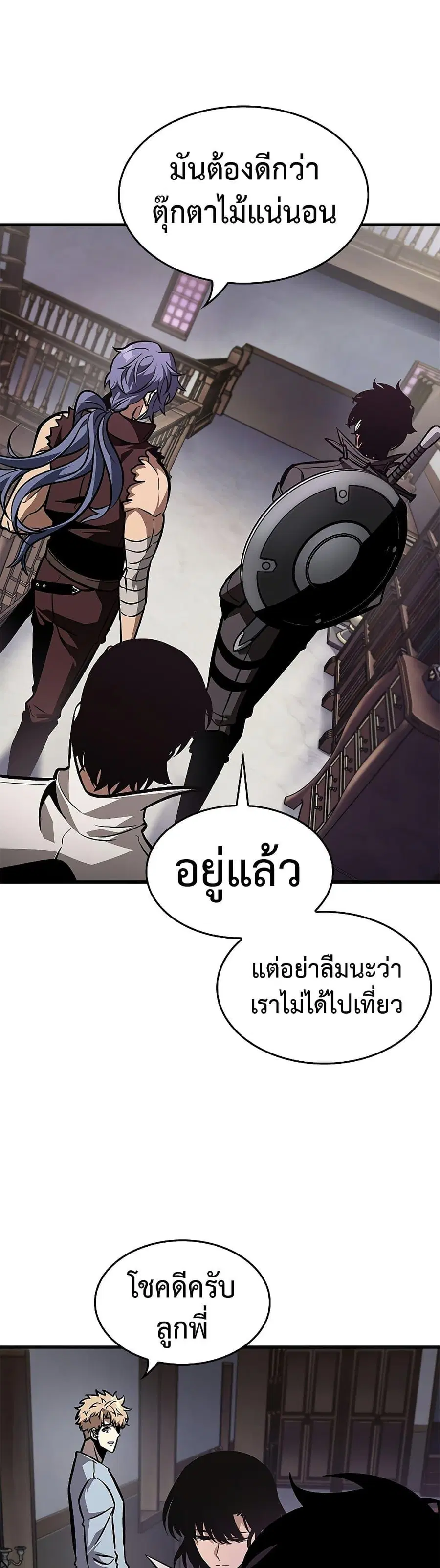 Pick Me Up ตอนที่ 67 หน้า 15