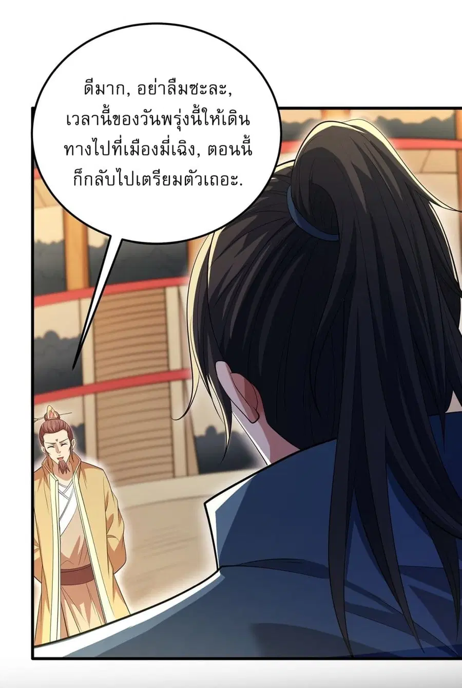 God of Martial Arts ตอนที่ 710 หน้า 25
