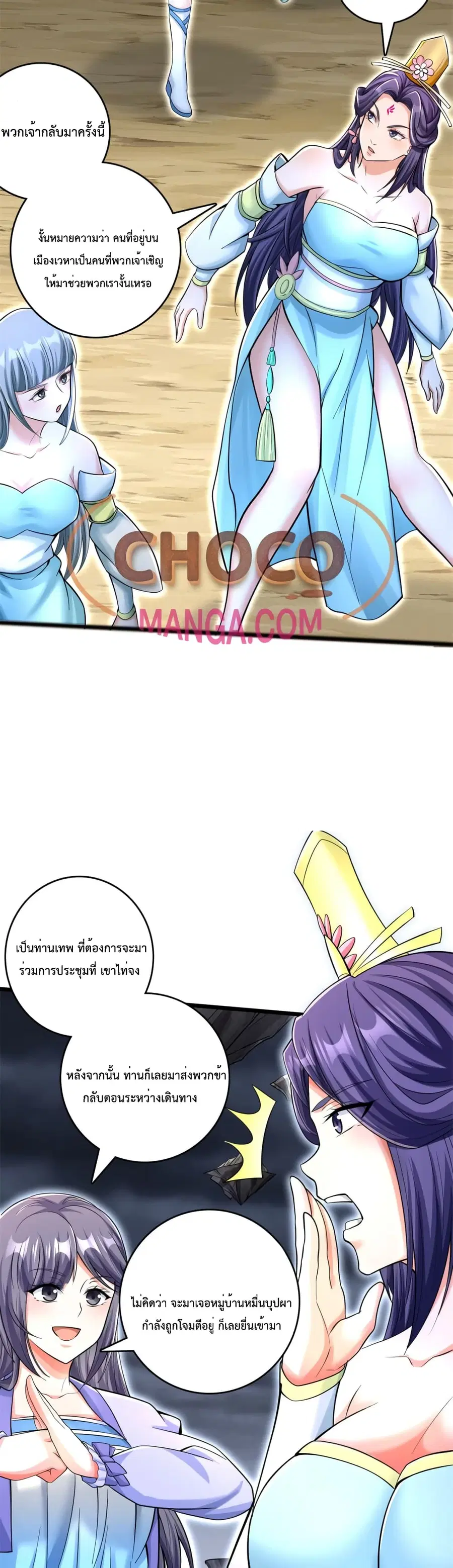 I Can Become A Sword God ตอนที่ 56 หน้า 17