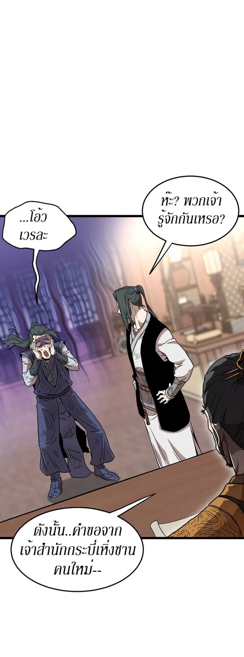 Murim Login ตอนที่ 66 หน้า 37