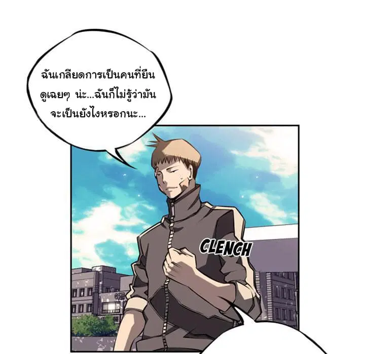 SuperNova ตอนที่ 28 หน้า 114