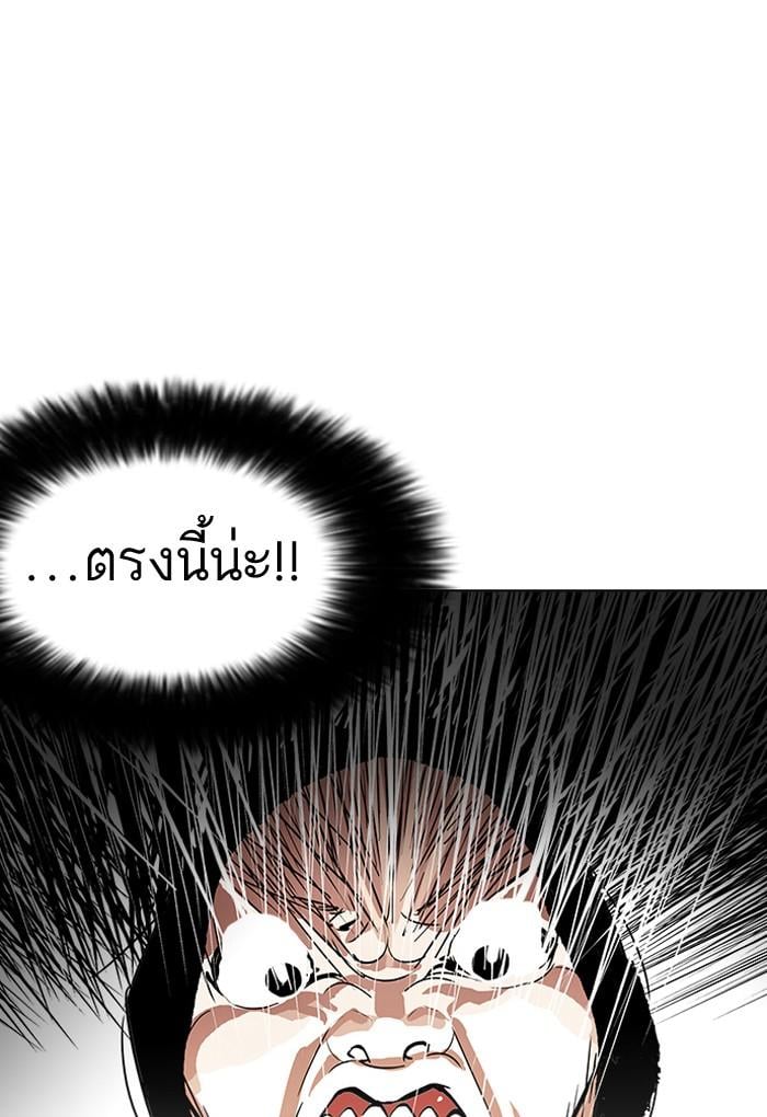Lookism ตอนที่ 115 หน้า 5