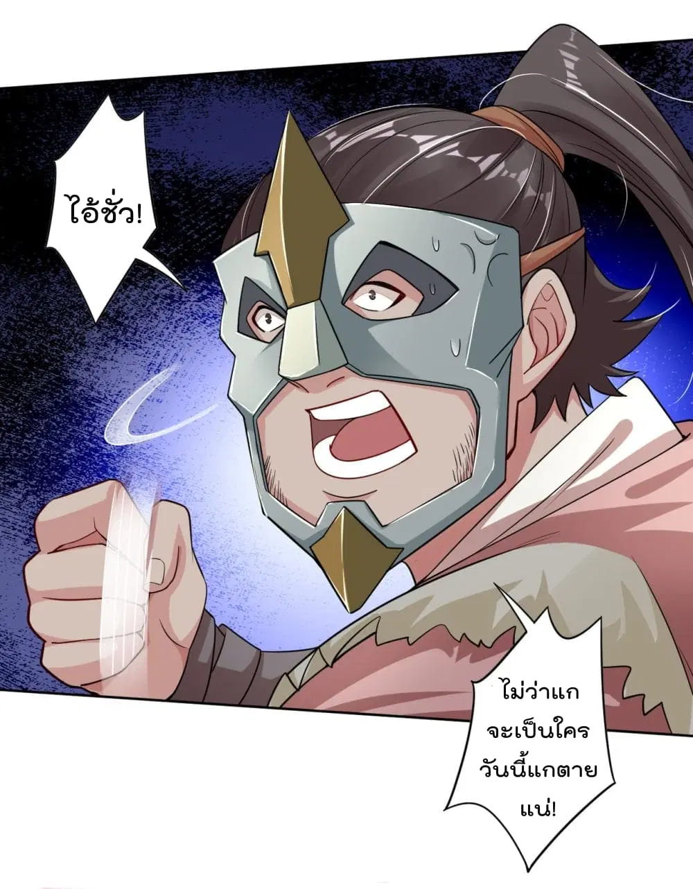 Rebirth God of War ตอนที่ 33 หน้า 7