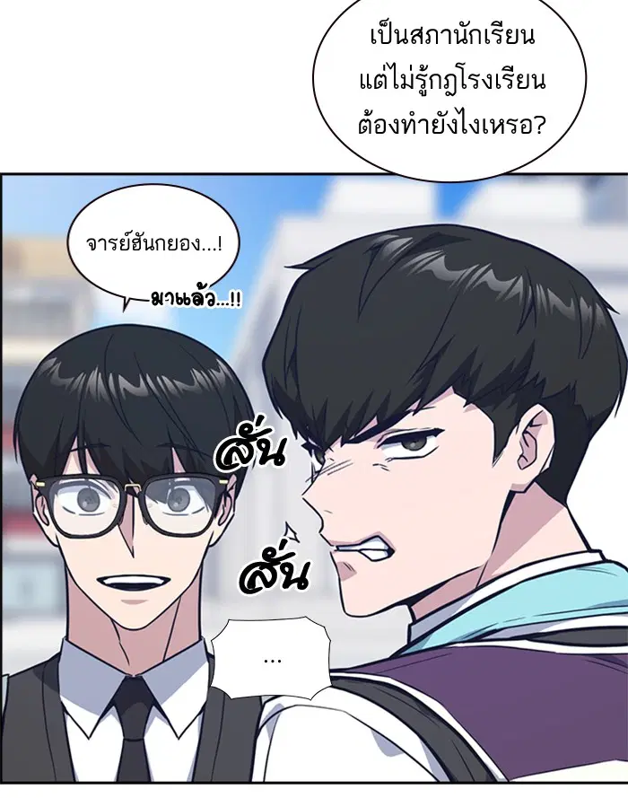 Study Group ตอนที่ 32 หน้า 25