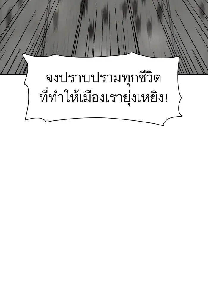 Escort Warrior ตอนที่ 223 หน้า 35