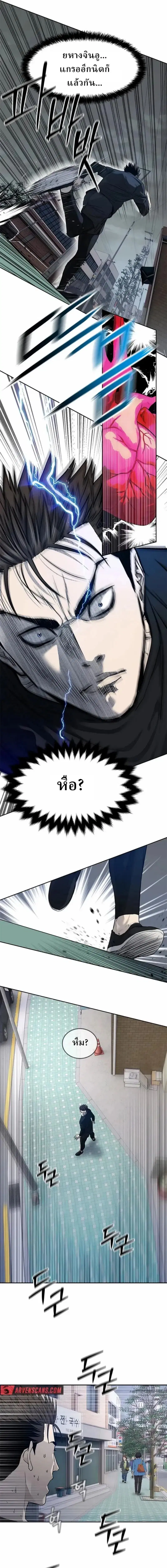 God of Blackfield ตอนที่ 212 หน้า 11