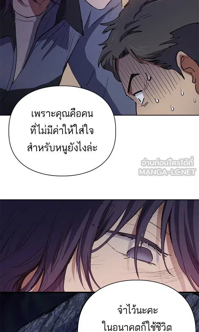 The S-Classes That I Raised (My S-Class Hunters) ตอนที่ 13 หน้า 27