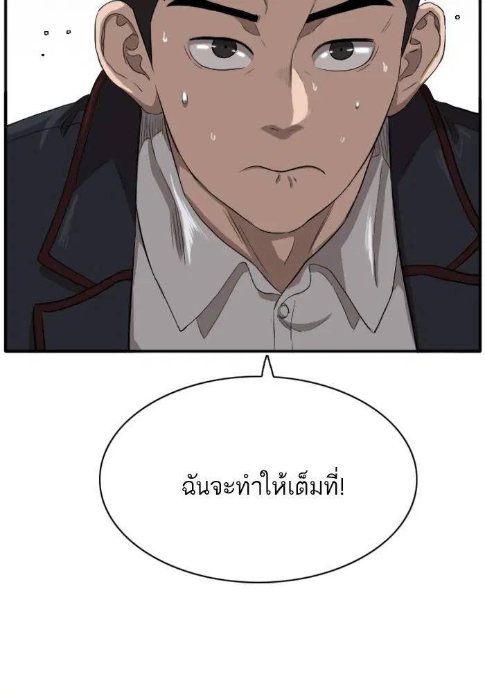 Bad Guy ตอนที่ 18 หน้า 13