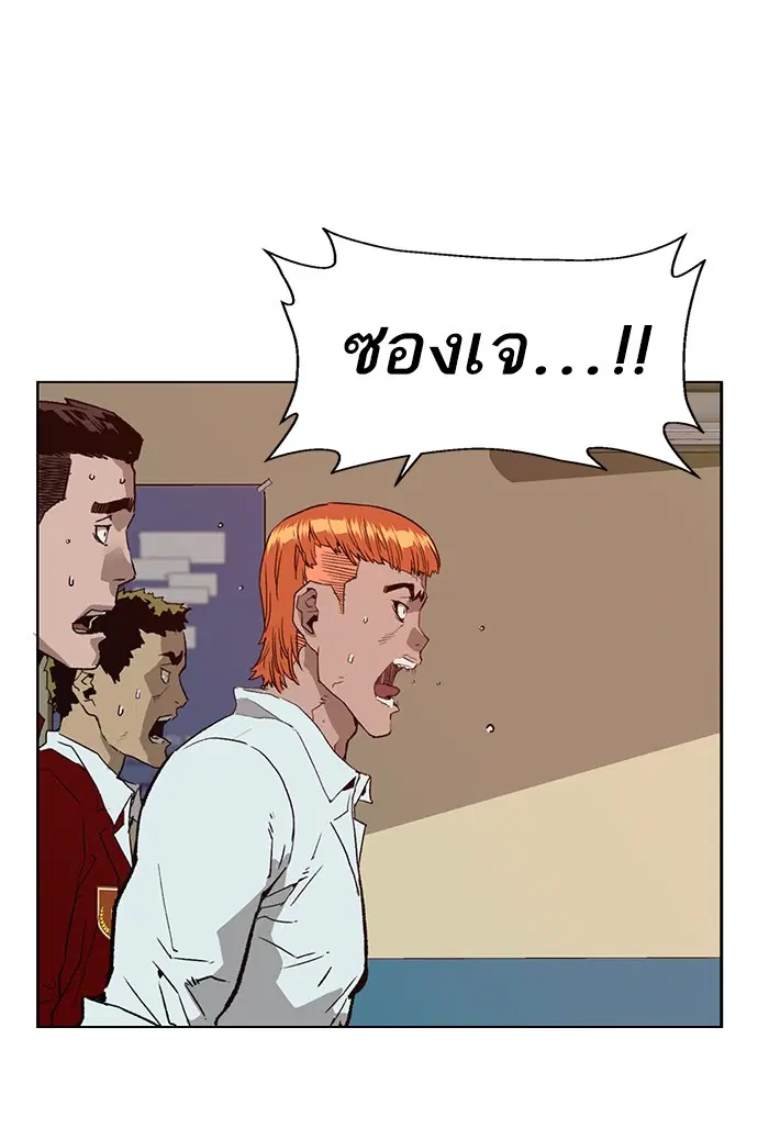 Weak Hero ตอนที่ 203 หน้า 10