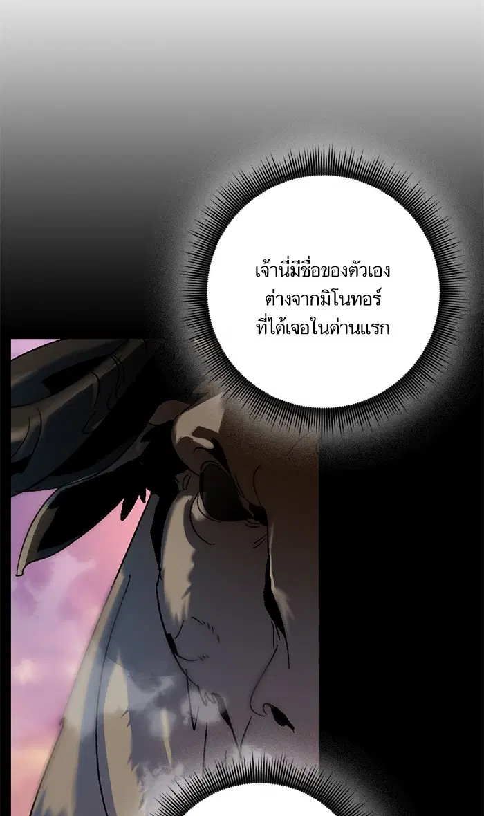 Return to Player ตอนที่ 20 หน้า 31