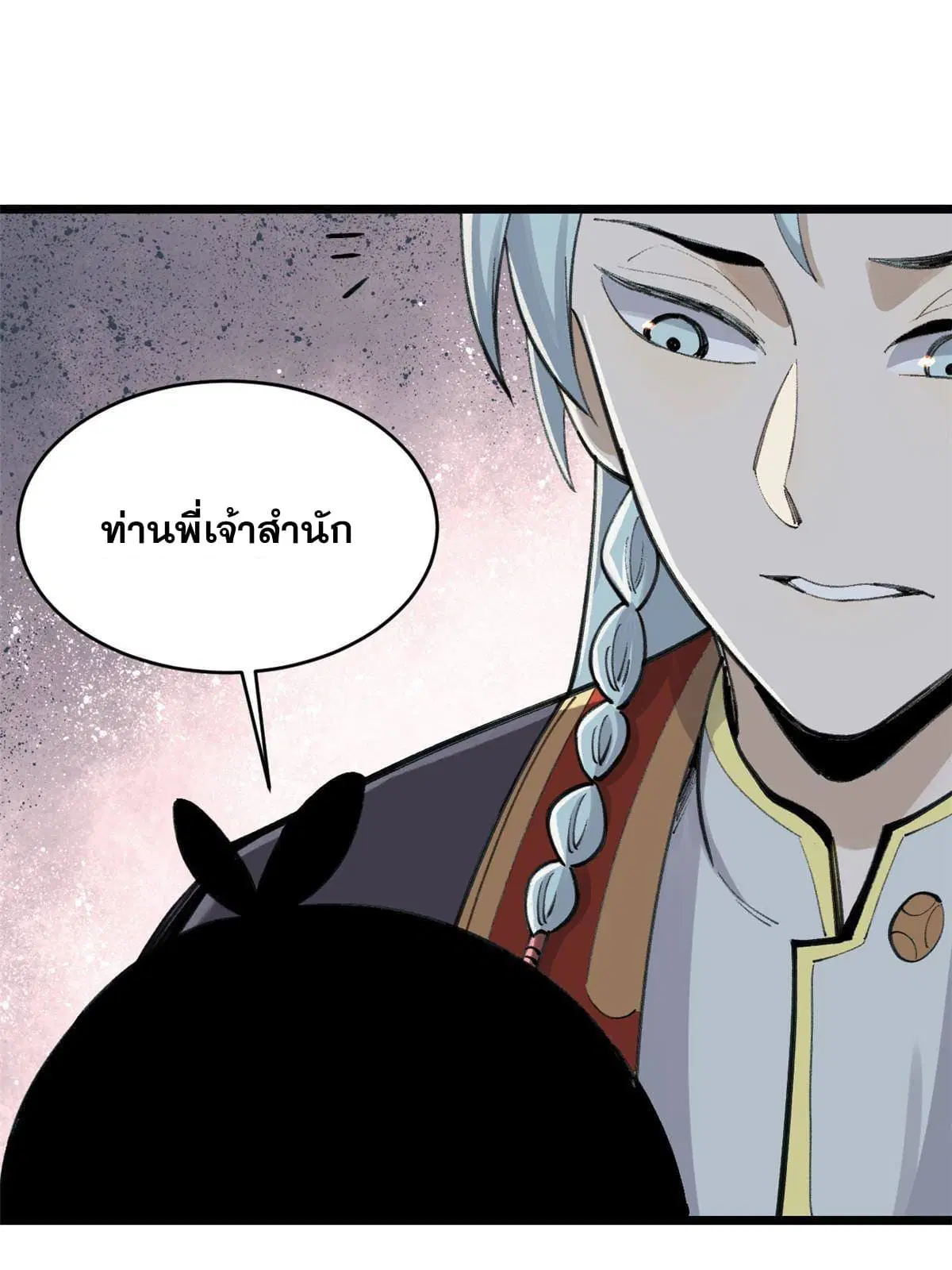 All Hail the Sect Leader ตอนที่ 152 หน้า 47