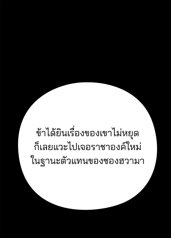 Night of the Ogre ตอนที่ 127 หน้า 13