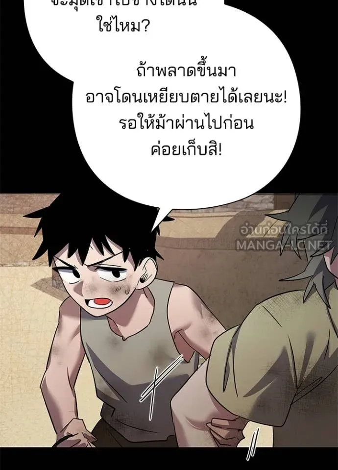 Night of the Ogre ตอนที่ 110 หน้า 39