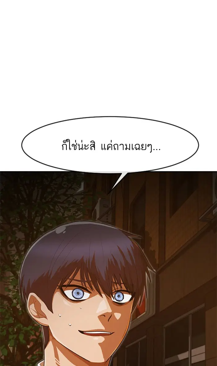 Random Chat ตอนที่ 199 หน้า 25