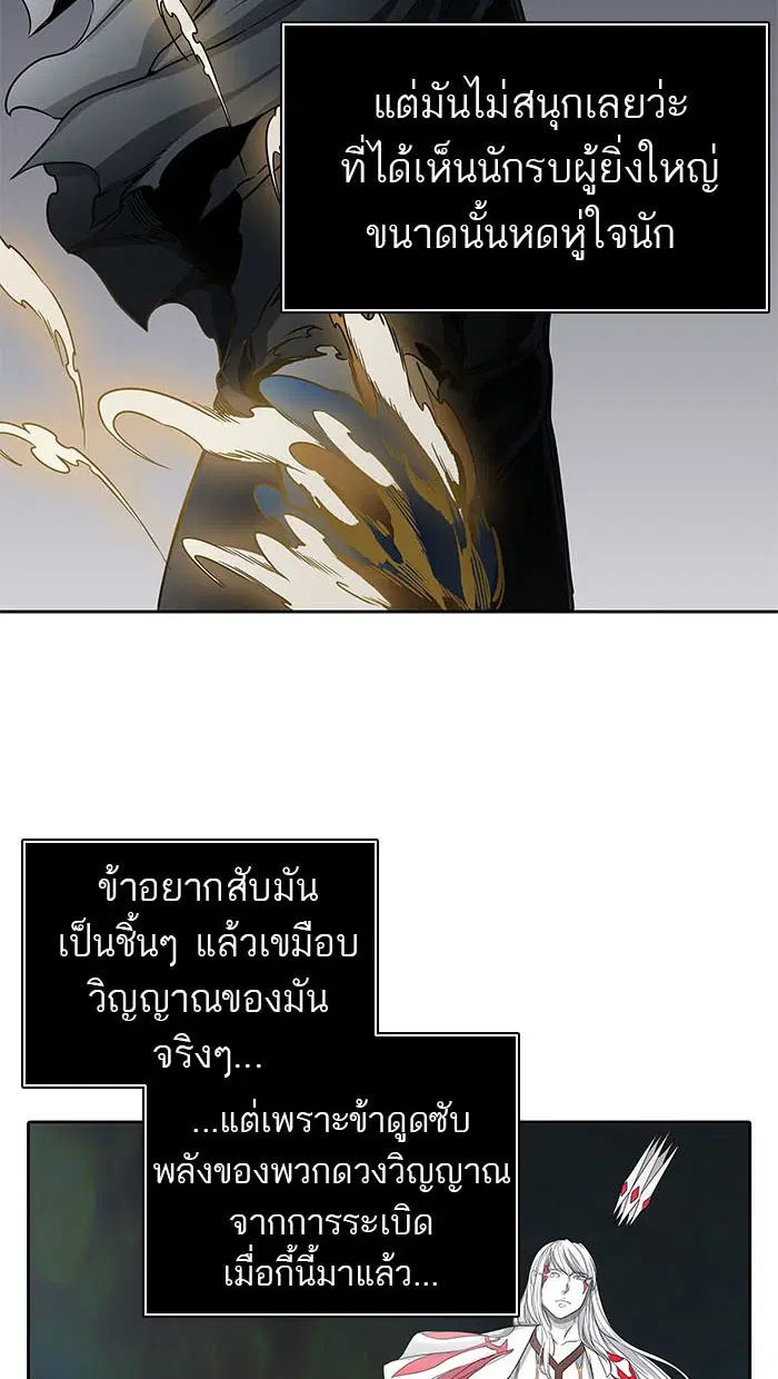 Tower of God ตอนที่ 483 หน้า 20