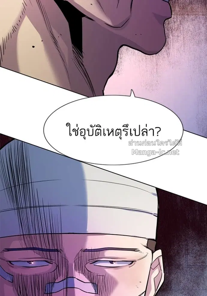 Reborn Rich ตอนที่ 75 หน้า 72
