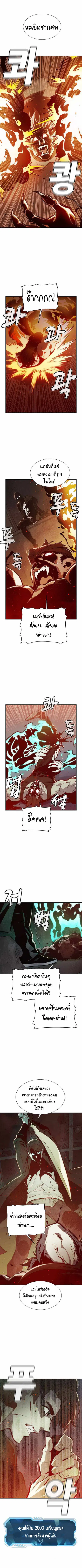 The Lone Necromancer ตอนที่ 31 หน้า 5