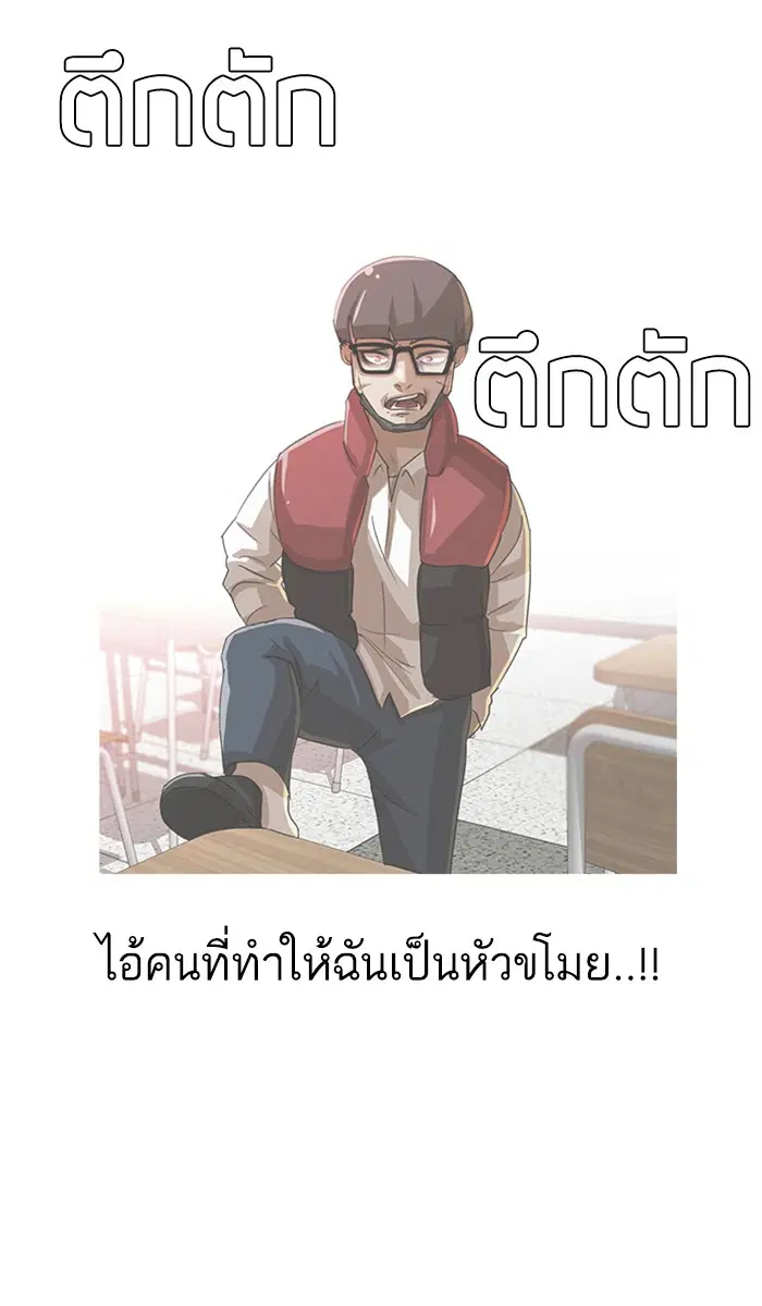 Random Chat ตอนที่ 47 หน้า 71