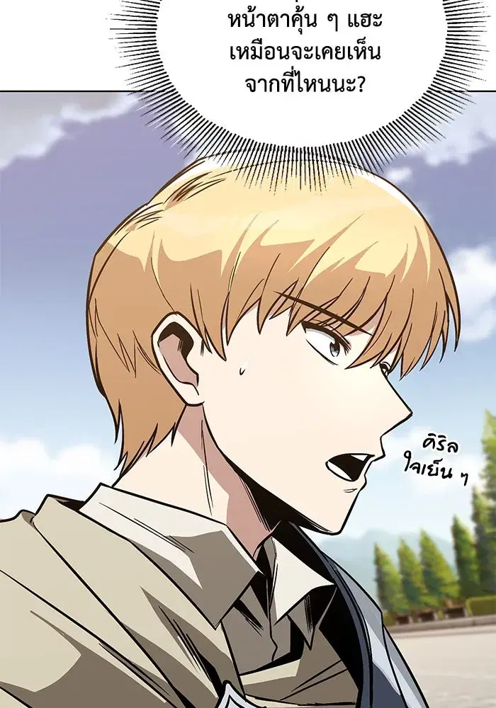 The Lazy Lord Masters the Sword ตอนที่ 118 หน้า 28
