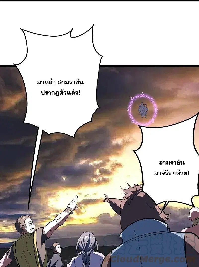 Matchless Emperor ตอนที่ 303 หน้า 28