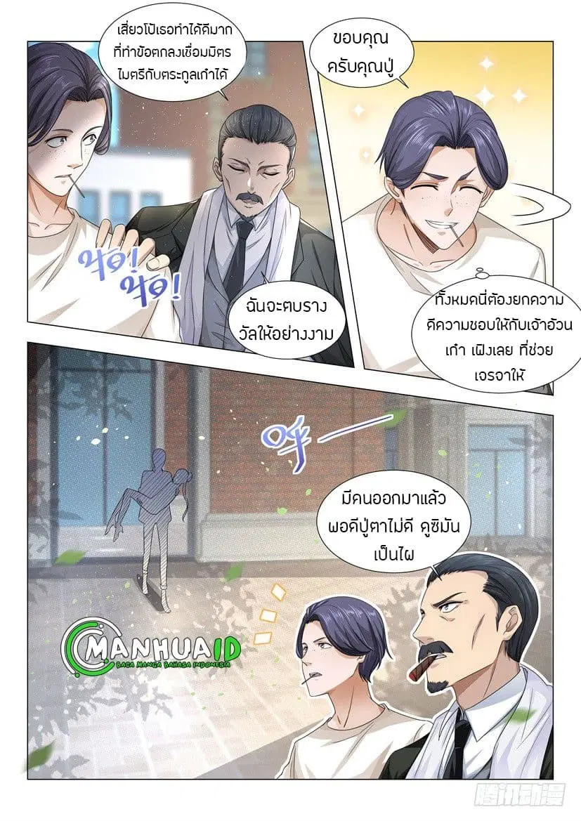 Shen Hao’s Heavenly Fall System ตอนที่ 27 หน้า 12