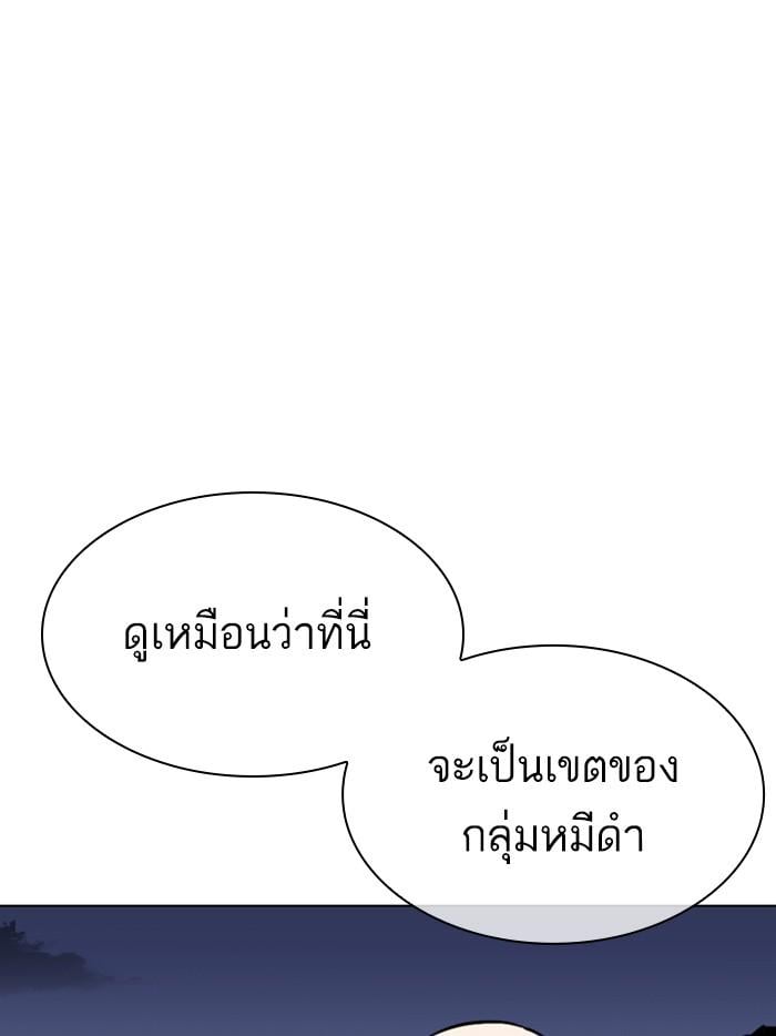 Lookism ตอนที่ 305 หน้า 62