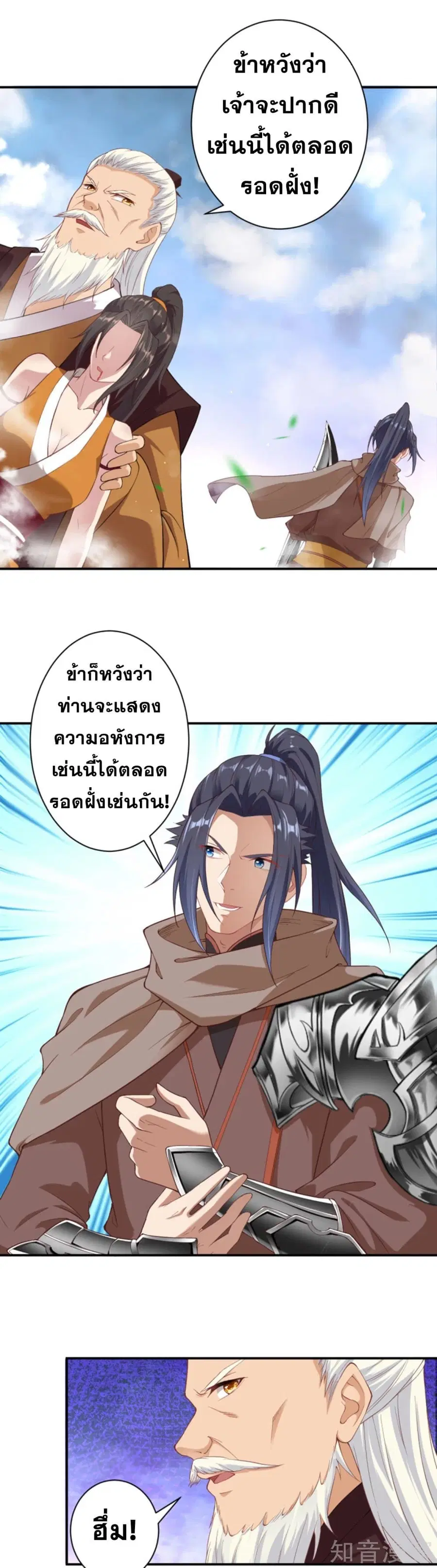 Against the Gods ตอนที่ 357 หน้า 25