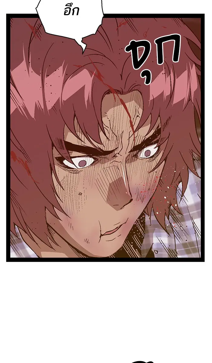 Weak Hero ตอนที่ 98 หน้า 46