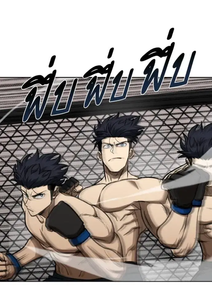King of the Octagon ตอนที่ 131 หน้า 104