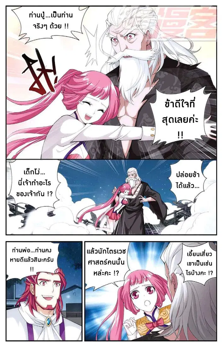 Doupo Cangqiong ตอนที่ 64 หน้า 14