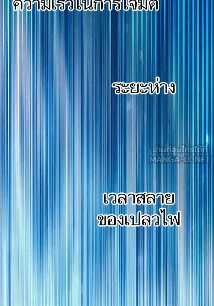 The S-Classes That I Raised (My S-Class Hunters) ตอนที่ 63 หน้า 156