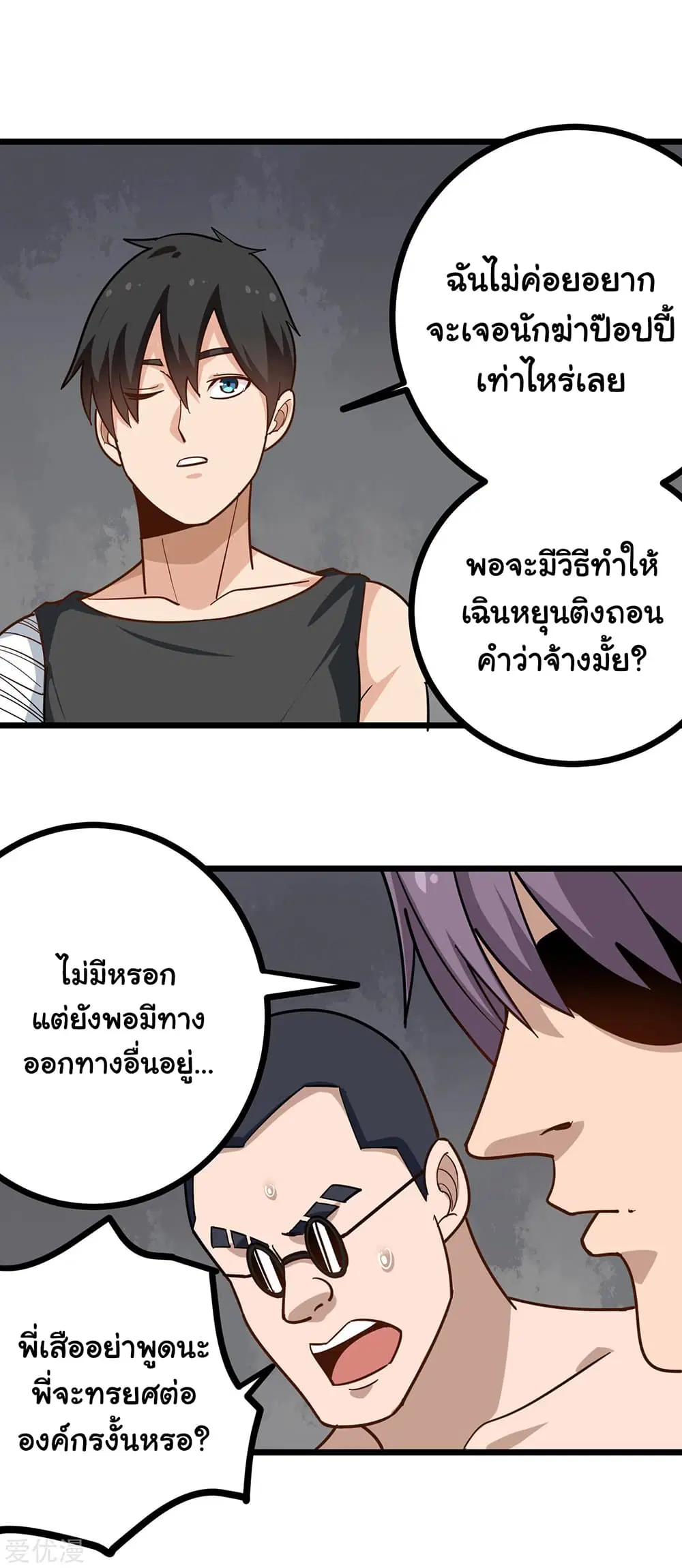 School Flower Master ตอนที่ 199 หน้า 6