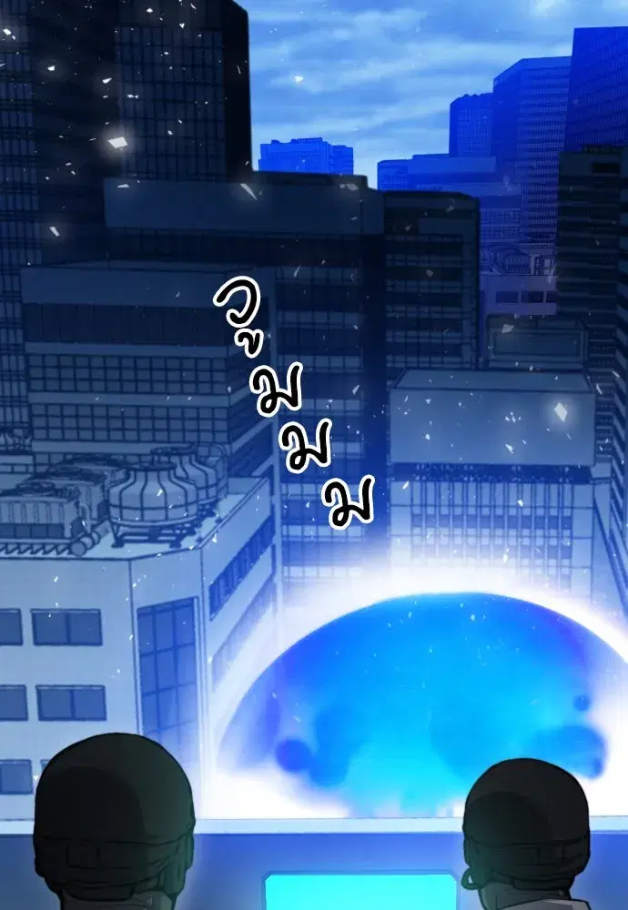 Seoul Station Druid ตอนที่ 182 หน้า 83