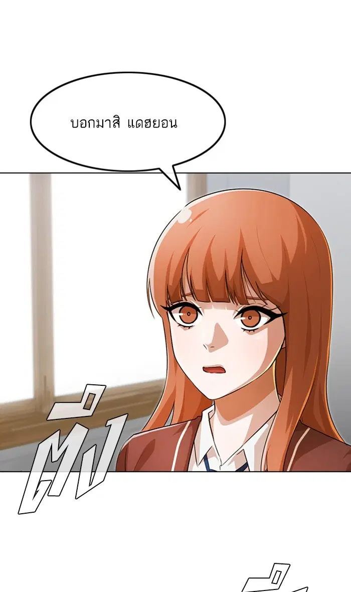 Random Chat ตอนที่ 144 หน้า 15