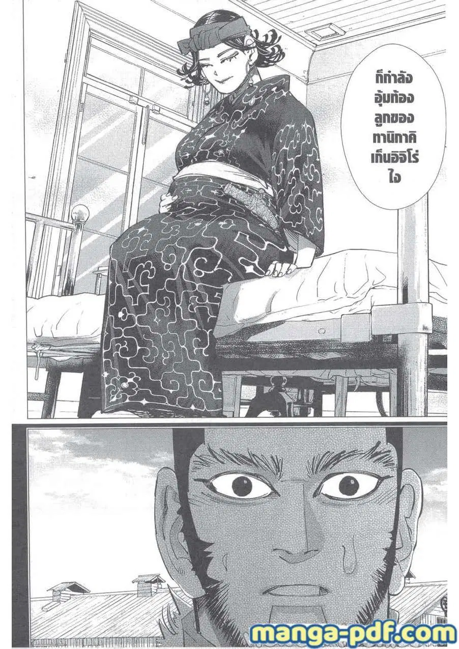 Golden Kamuy ตอนที่ 222 หน้า 5