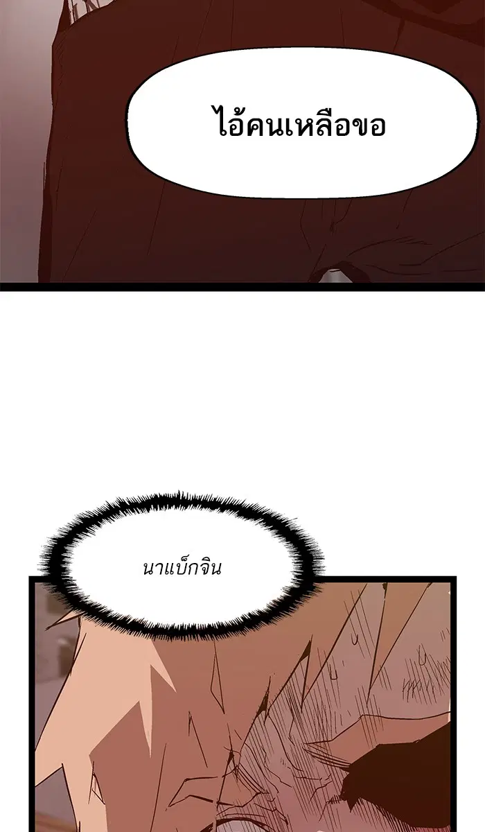 Weak Hero ตอนที่ 97 หน้า 95
