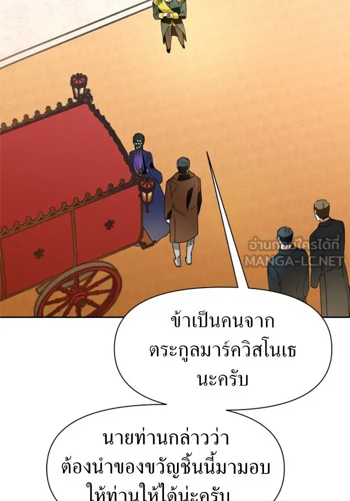 Your Throne ตอนที่ 14 หน้า 114
