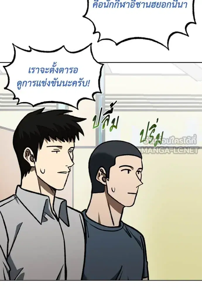 King of the Octagon ตอนที่ 175 หน้า 21