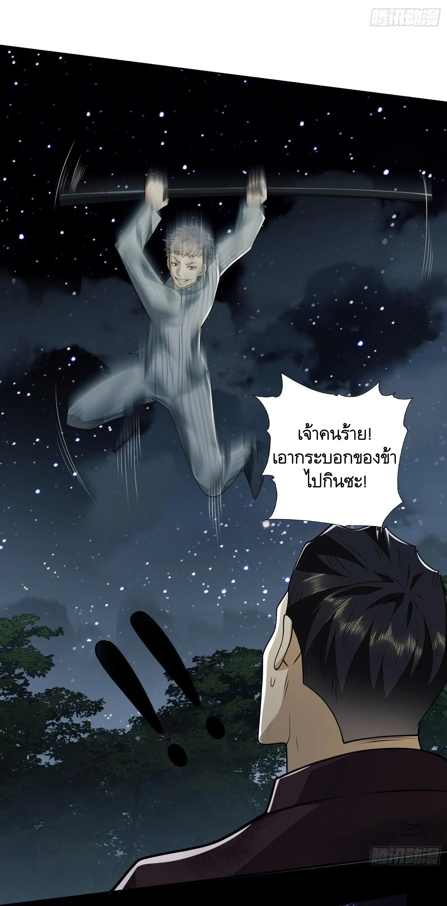 The First Order ตอนที่ 55 หน้า 6