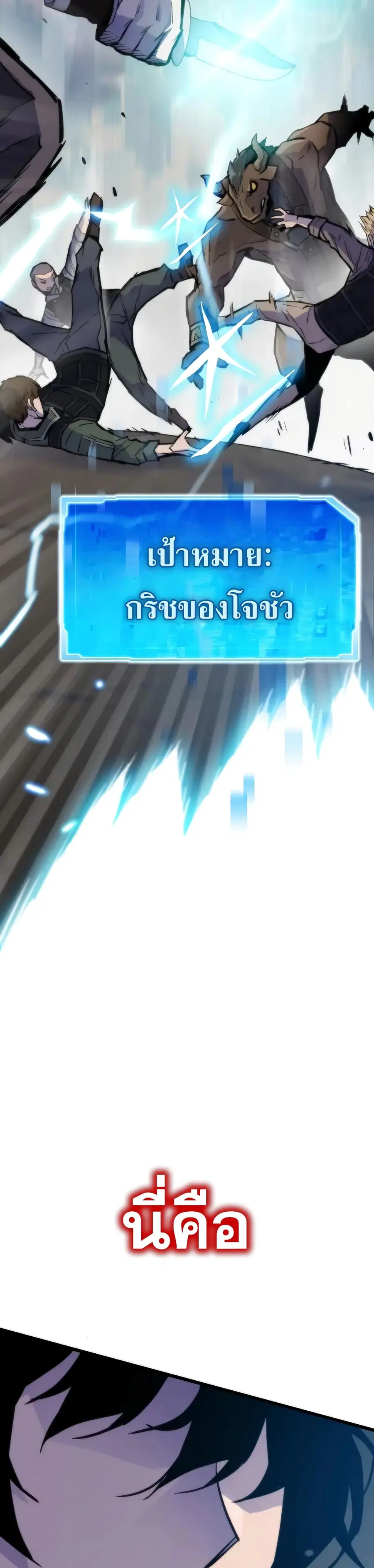 Past Life Returner ตอนที่ 47 หน้า 47